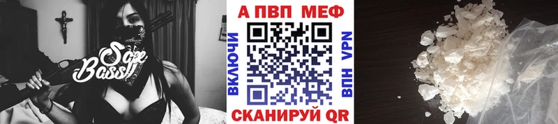 APVP Crystall  mega как зайти  Циолковский  закладки 