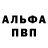 Меф VHQ Kid Rocker