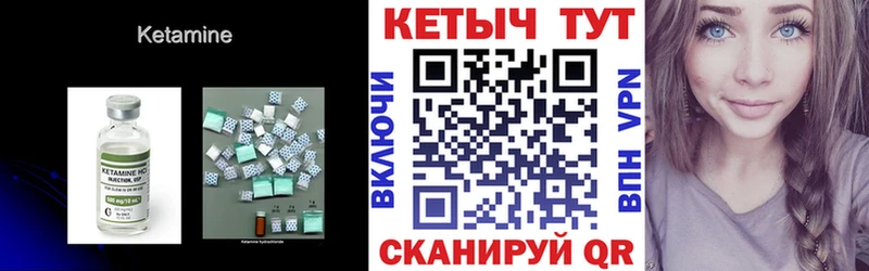 Кетамин ketamine  Циолковский 